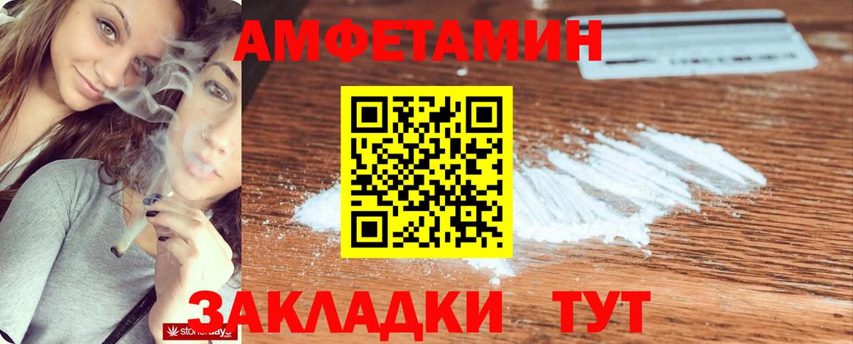 Советская Гавань  Амфетамин  Вход с VPN  АМФ VHQ 