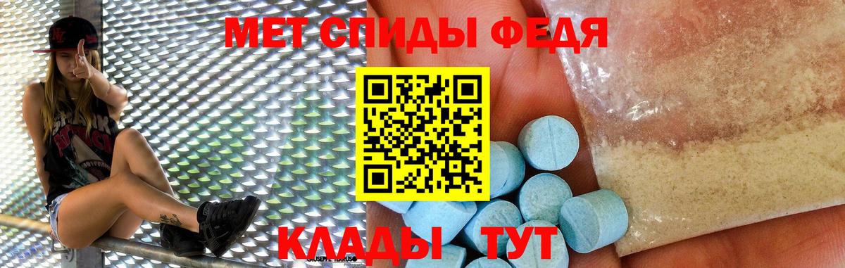 Амфетамин 97% Советская Гавань