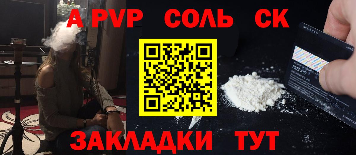 Alpha PVP  Alfa_PVP СК КРИС  Советская Гавань  Вход с VPN  Alfa_PVP VHQ  Alfa_PVP СК КРИС 