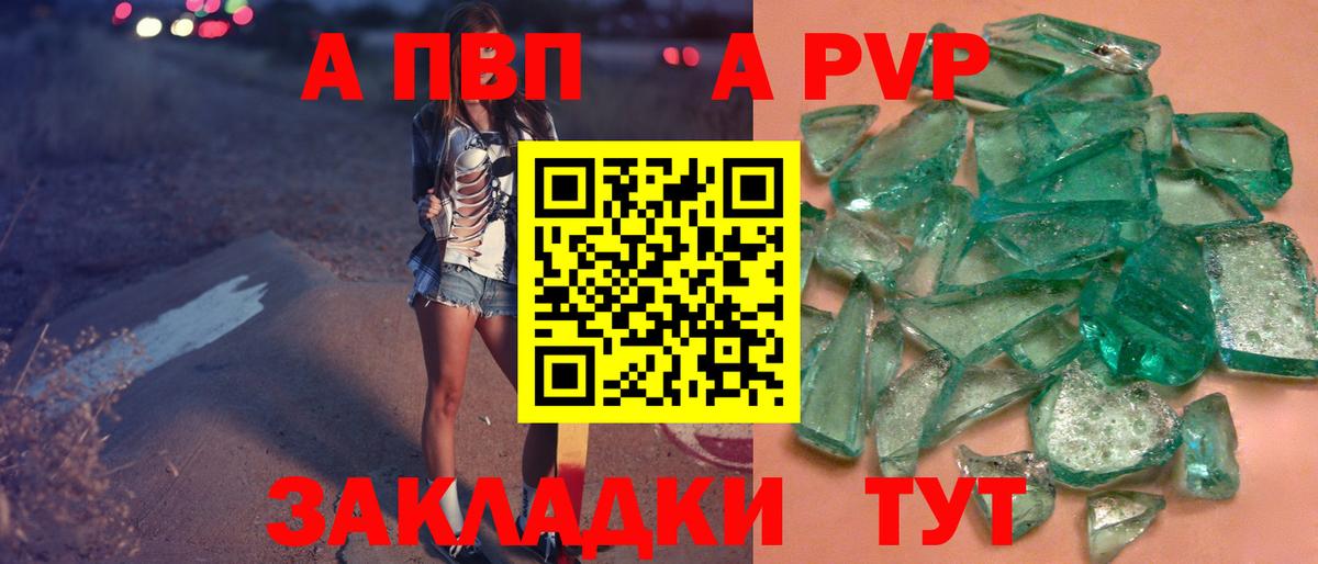 A-PVP мука Советская Гавань