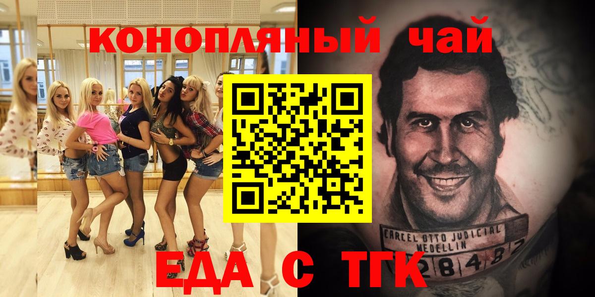Печенье с ТГК марихуана  Вход с VPN  Советская Гавань 