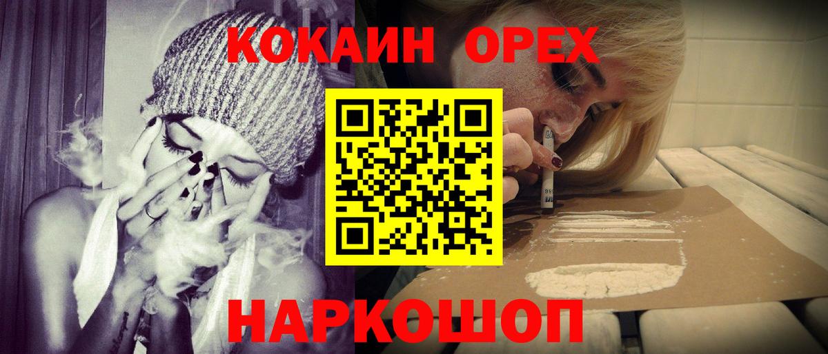 Cocaine 97%  Кокаин Колумбийский  Вход с VPN  Советская Гавань 