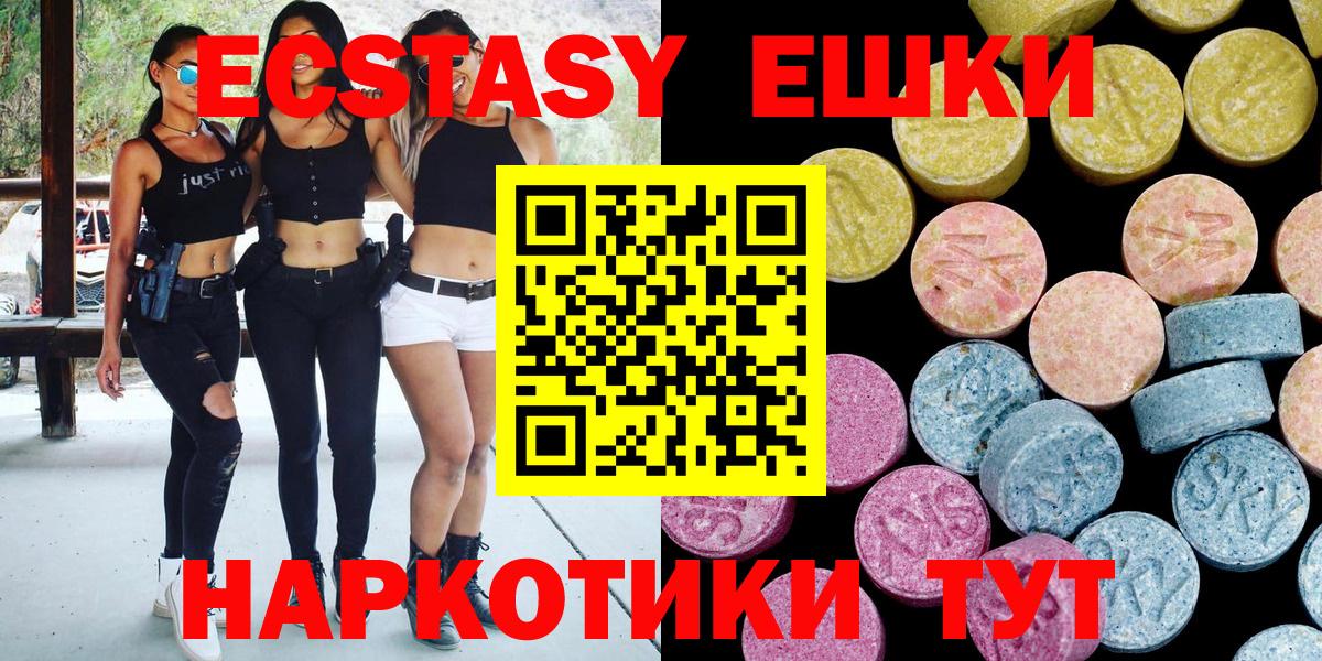 Ecstasy mix  сайты даркнета состав  Советская Гавань  ЭКСТАЗИ  Вход с VPN  ЭКСТАЗИ круглые 