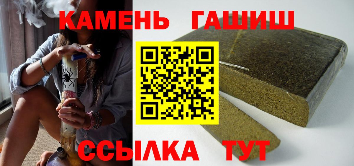 ГАШИШ Premium  ГАШИШ  Гашиш Изолятор  Советская Гавань  Вход с VPN 