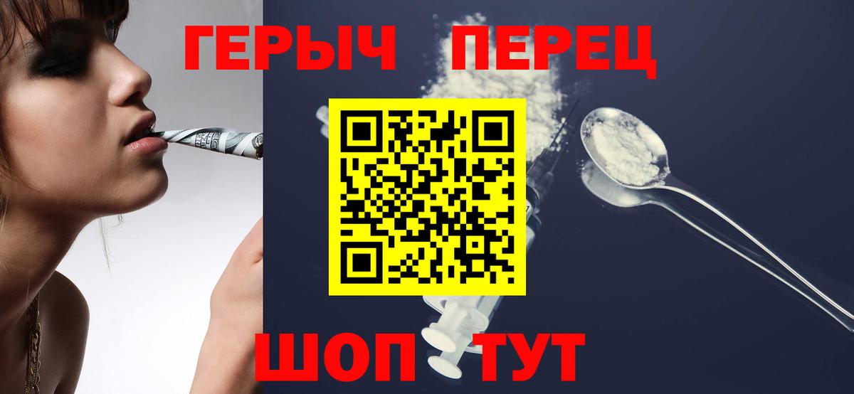 Советская Гавань  Героин Heroin  Вход с VPN 