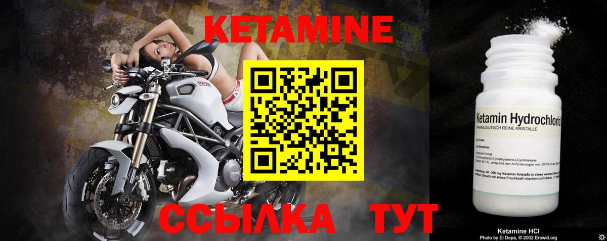 КЕТАМИН VHQ  Вход с VPN  Советская Гавань  КЕТАМИН VHQ 