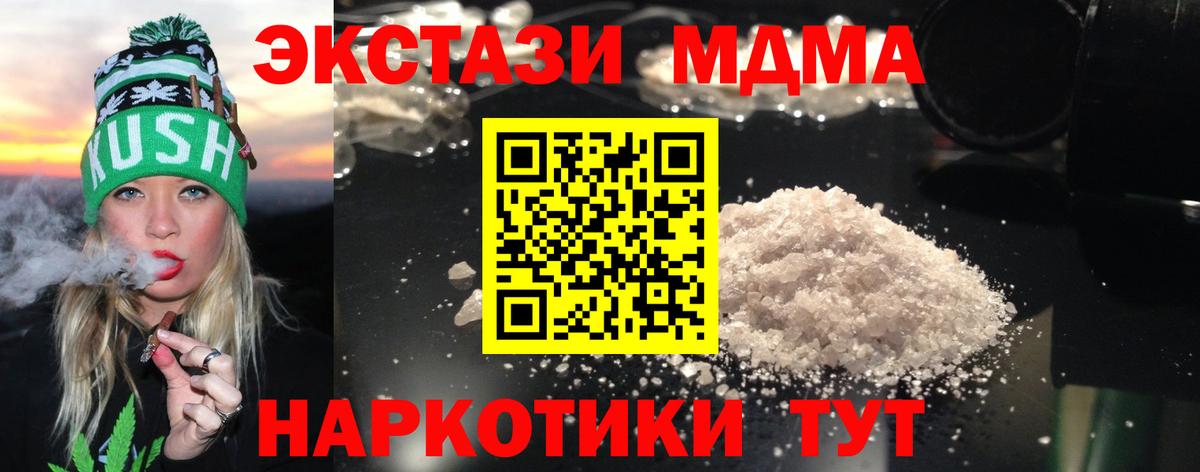 Советская Гавань  MDMA  Вход с VPN  MDMA кристаллы  МДМА молли 