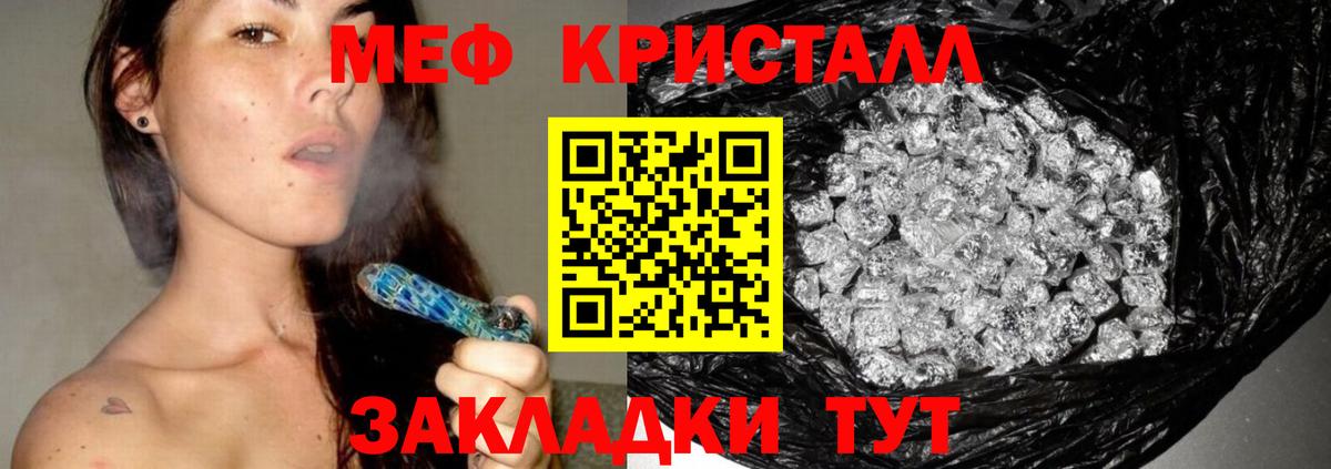 Мефедрон  Вход с VPN  МЕФ  МЯУ-МЯУ кристаллы  Советская Гавань  МЕФ мяу мяу 