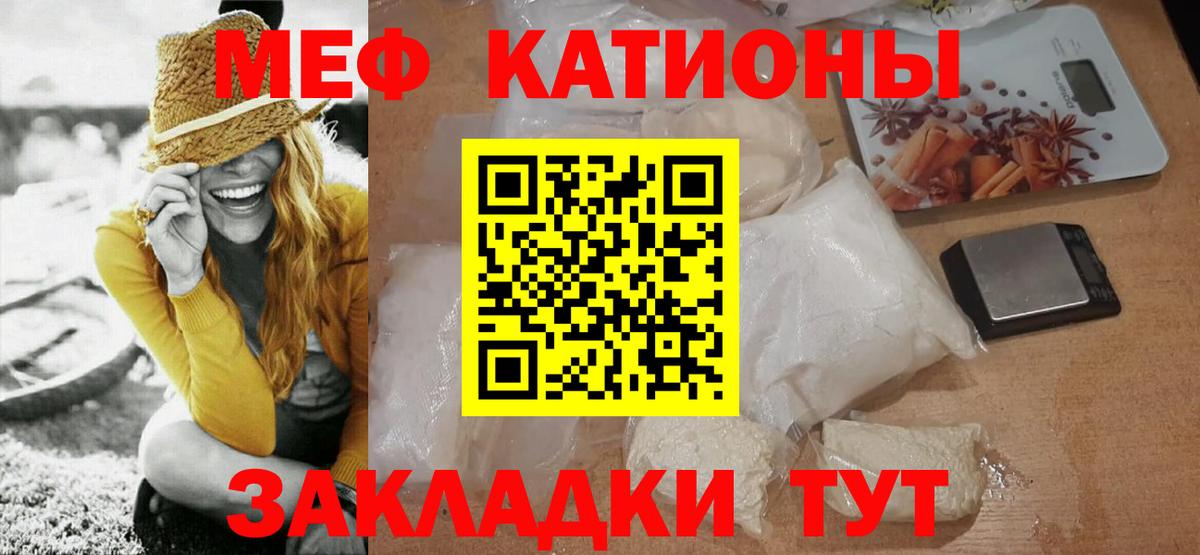 Мефедрон мука Советская Гавань