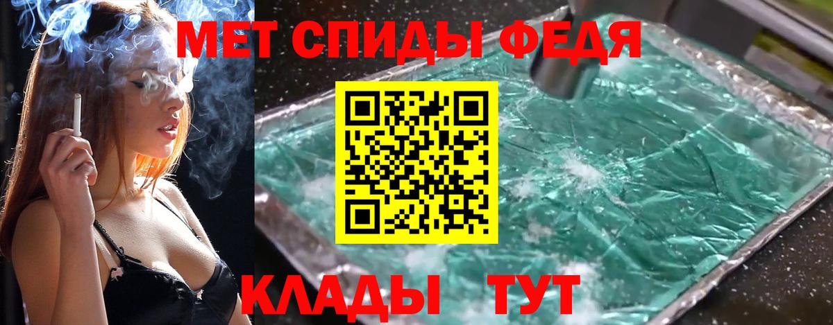МЕТАМФЕТАМИН пудра Советская Гавань