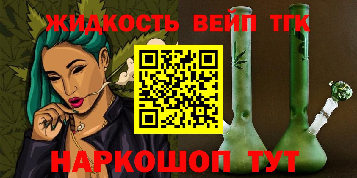 Советская Гавань  Дистиллят ТГК вейп  Вход с VPN 